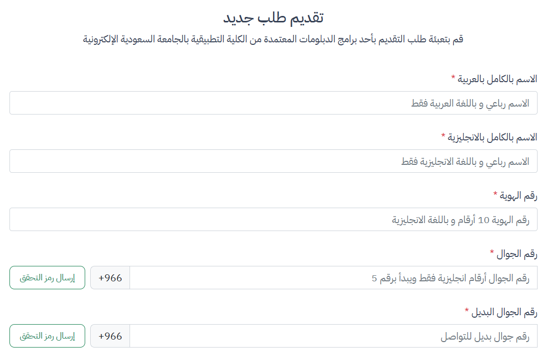 رابط التسجيل في الجامعة السعودية الإلكترونية 2026 رابط التسجيل في الجامعة السعودية الإلكترونية 2026